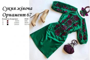 Заготовка плаття