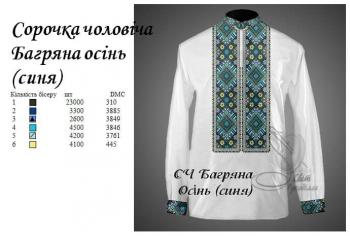 Заготовка для сорочки