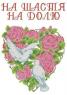 Заготовка для рушника