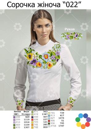 Заготовка для блузки СЖ-022 Гармонія