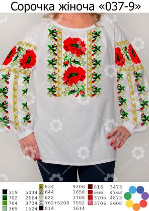 Заготовка для блузки СЖ-037-9 Гармонія