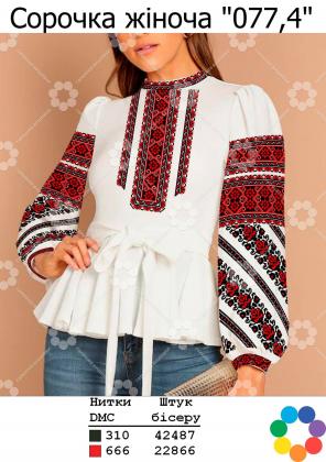 Заготовка для блузки СЖ-077-4 Гармонія