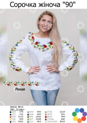 Заготовка для блузки СЖ-090 Гармонія