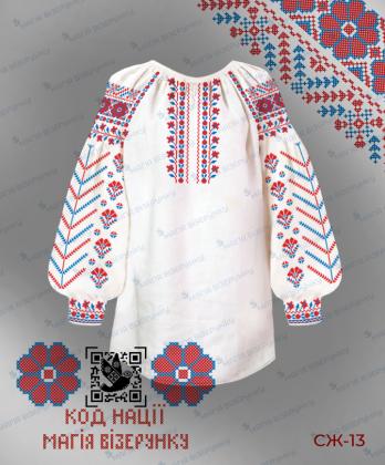 Заготовка  блузки СЖ-13 Луганська область Магія Візерунку