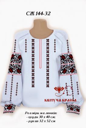 Заготовка  блузки СЖ-144-32 Квітуча країна