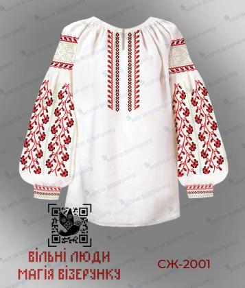 Заготовка  блузки СЖ-2001 Авторська інтерпретація вишиванки Лесі Українки Магія Візерунку