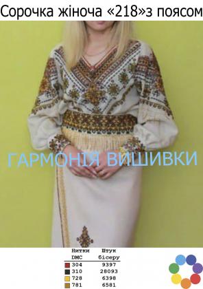Заготовка для блузки з поясом СЖ-218 Гармонія