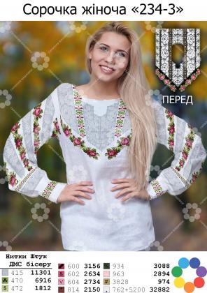 Заготовка для блузки СЖ-234-3 Гармонія