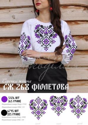 Заготовка для блузки СЖ-268 фіолетова Стібок