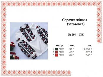 Заготовка блузки