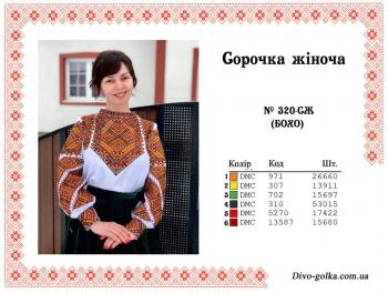Заготовка блузки