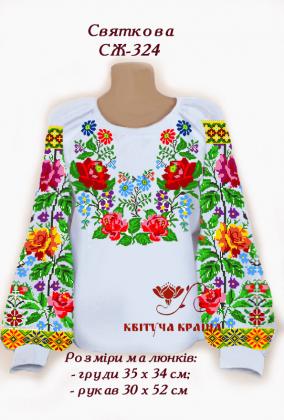 Заготовка  блузки СЖ-324 Квітуча країна