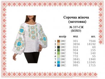 Заготовка блузки