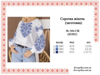 Заготовка блузки