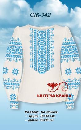 Заготовка  блузки СЖ-342 Квітуча країна