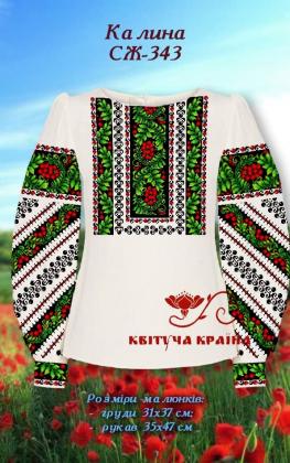 Заготовка  блузки СЖ-343 Квітуча країна