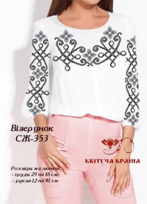 Заготовка  блузки СЖ-353 Квітуча країна