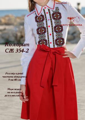 Заготовка  блузки СЖ-354-2 Квітуча країна