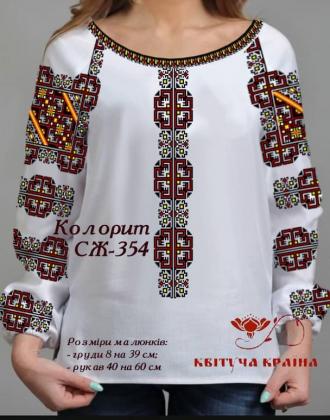 Заготовка  блузки СЖ-354 Квітуча країна