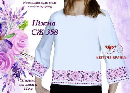 Заготовка  блузки СЖ-358 Квітуча країна