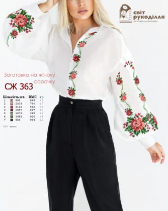 Заготовка для блузки СЖ-363 Стібок