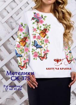 Заготовка  блузки