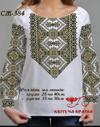 Заготовка  блузки СЖ-384 Квітуча країна