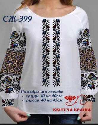 Заготовка  блузки СЖ-399 Квітуча країна