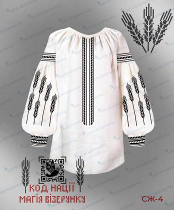 Заготовка  блузки СЖ-4 Незламна Україна Магія Візерунку