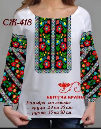 Заготовка  блузки СЖ-418 Квітуча країна