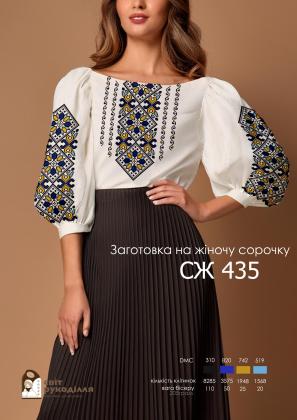 Заготовка для блузки СЖ-435 Стібок