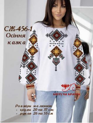 Заготовка  блузки СЖ-456-1 Квітуча країна