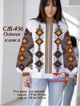 Заготовка  блузки СЖ-456 Квітуча країна