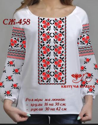 Заготовка  блузки СЖ-458 Квітуча країна