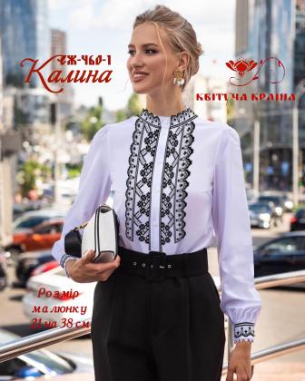 Заготовка  блузки СЖ-460-1 Квітуча країна