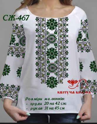 Заготовка  блузки СЖ-467 Квітуча країна