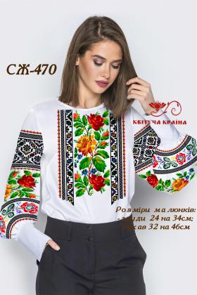 Заготовка  блузки СЖ-470 Квітуча країна