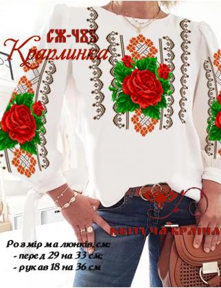 Заготовка  блузки СЖ-485 Квітуча країна