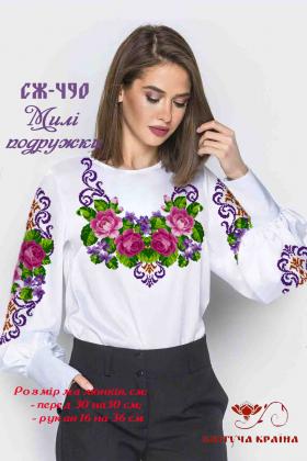 Заготовка  блузки СЖ-490 Квітуча країна
