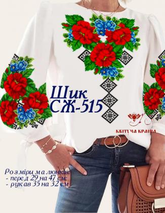 Заготовка  блузки СЖ-515 Квітуча країна