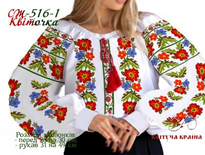 Заготовка  блузки СЖ-516-1 Квітуча країна