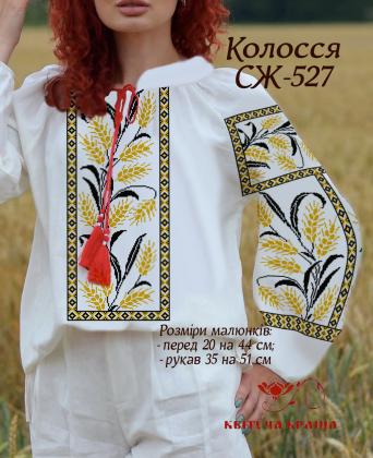 Заготовка  блузки СЖ-527 Квітуча країна