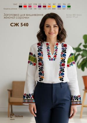 Заготовка для блузки СЖ-540 Стібок