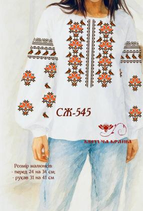 Заготовка  блузки СЖ-545 Квітуча країна