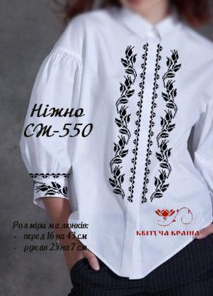 Заготовка  блузки СЖ-550 Квітуча країна