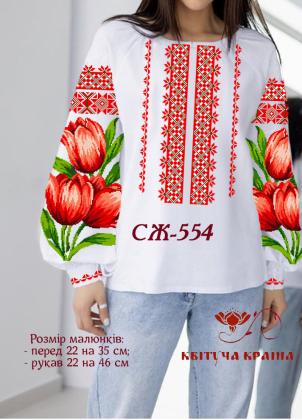 Заготовка  блузки СЖ-554 Квітуча країна