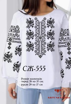 Заготовка  блузки СЖ-555 Квітуча країна