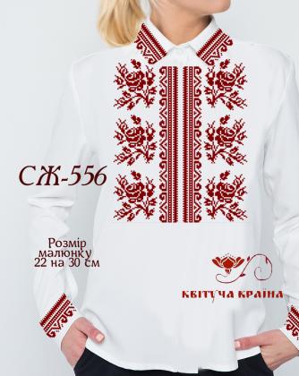 Заготовка  блузки СЖ-556 Квітуча країна
