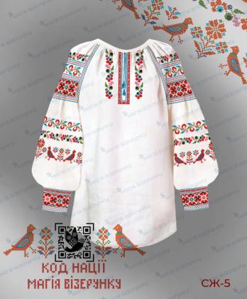 Заготовка  блузки СЖ-5 Львівська область Магія Візерунку