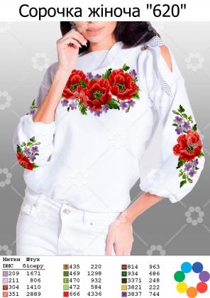 Заготовка для блузки СЖ-620 Гармонія